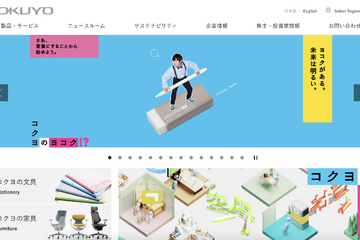 コクヨ、文具やオフィス家具など価格改定…1割程度値上げ 画像