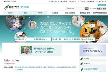 母親の血中PFAS濃度が子供の染色体異常に影響…信州大ら研究 画像