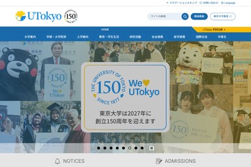 東大、授業料値上げを正式決定…新入生から11万円増 画像