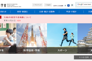 石川県の公立小中学校12校が休校…豪雨被害報告（第2報） 画像