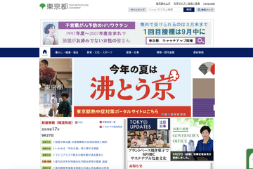 東京都「下水道インフラ見学ツアー」11月、参加者募集 画像