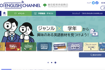 東京都「英語プレゼンテーションコンテスト」高校生を募集 画像