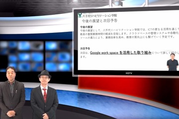 教育と業務効率化のICT活用…iTeachers TV 画像