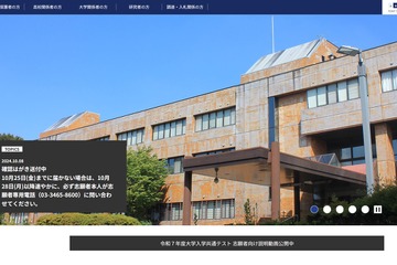 【共通テスト2025】確認はがき送付中…訂正期限は11/1 画像