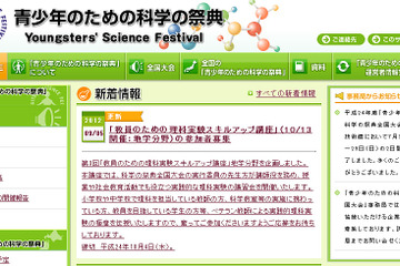 ベテラン教師が理科実験の極意を伝授、科学技術館で10/13 画像