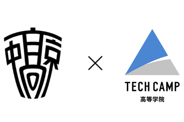 中京高校とテックキャンプ高等学院が提携 画像