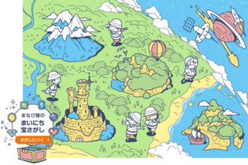 児童向けポータルに「まなび隊のまいにち宝さがし」追加、文科省 画像