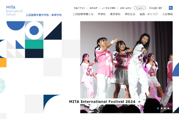 新校名「三田国際科学学園」へ…三田国際学園中高 画像