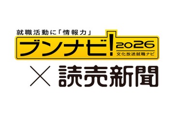 伊藤忠商事が3年連続1位…2026卒・就職ブランド調査 画像