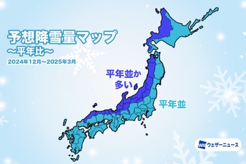 今冬の降雪予測、北海道から山陰で多め…ウェザーニューズ 画像