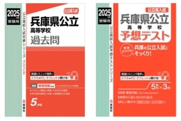 英俊社ら3社、神戸市の児童養護施設へ「入試対策Web講座」無料招待 画像