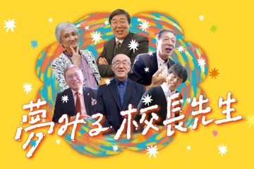 映画と講演で考える「子どもファーストな学校」12/22 画像