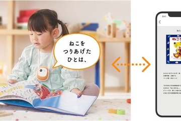 絵本読み聞かせAIサービス「Yondee!」提供開始 画像