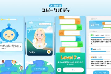 AI英会話アプリ「スピークバディ」レベル診断が可能に 画像