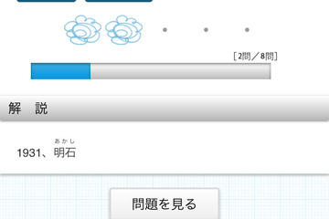 【大学受験2013】スマホで学び放題「ザ・ドリル」に英熟語など4教材追加 画像