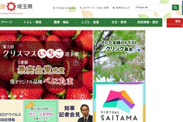 埼玉で初開催「高校生生物多様性フォーラム」12/27 画像