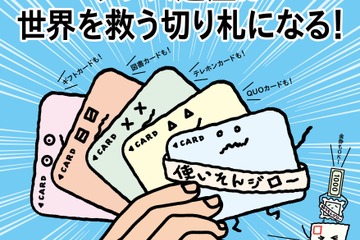 書き損じハガキで支援、ユネスコ寺子屋運動スタート 画像