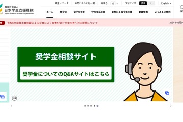 青森県の大雪、奨学金や支援金申請を受付…JASSO 画像