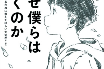 新成人におすすめの書籍リスト、Gakkenが公開 画像
