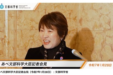 地域大学振興室を新設、産官学の地方移転…文科相1/28会見 画像