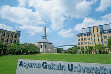 【大学受験2026】青学、理工系女子特別入学者選抜を実施 画像