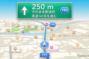 iPhone 5の地図＆ナビ機能は日本で実用的か…神尾寿 画像