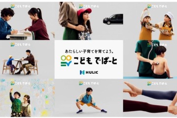 教育施設「こどもでぱーと」中野・たまプラーザに4月開業 画像