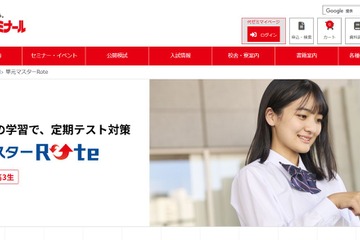 代ゼミ、定期テスト対策アプリ「単元マスターRote」提供 画像