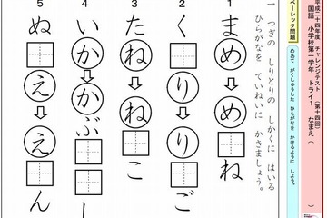 北海道教委、全国学力テストの課題克服のための問題集を公開 画像