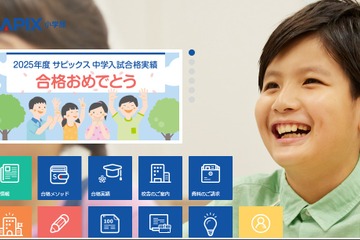 SAPIX小学部、オンライン自習室「ヤルッキャ」導入 画像