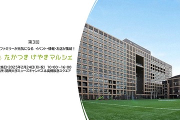 たかつきけやきマルシェ2/24大阪…親子イベント多数開催 画像