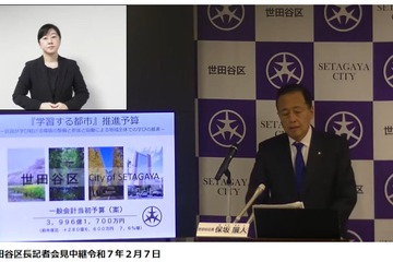 世田谷区、新たな学びの場を創出…教育改革に注力 画像