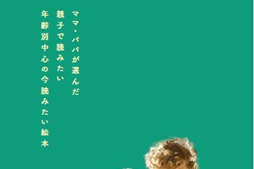 「いくつのえほん2025」全国1,000書店で開始 画像