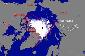 北極海の海氷面積、9/16に観測史上最小記録を更新 画像