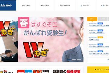 【高校受験2025】都立高入試「模範解答」公開中…新教育SchoolGuideWeb 画像