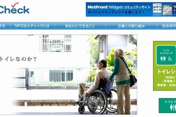 小学生がトイレマップを作成する総合学習授業、外出先でのトイレ問題を解決 画像