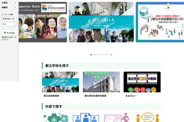 【高校受験2025】都立高入試…英語リスニング不具合、一律加点で対応 画像