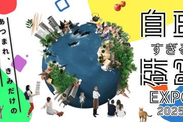 中高生向け「自由すぎる探究コンテスト」募集…4/30まで 画像