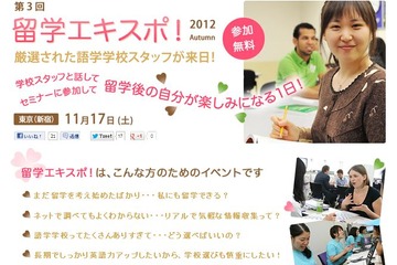 海外6か国の語学学校スタッフが来日、無料留学イベント11/17新宿 画像