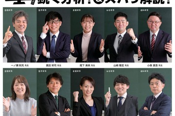 【高校受験2025】静岡県公立高入試、TV解答速報3/5 画像