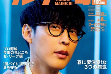 【大学受験2025】東大など合格者高校ランキング…サンデー毎日・AERA 画像