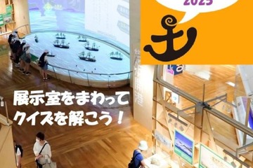 【春休み2025】横浜みなと博物館、クイズラリー4/4まで 画像