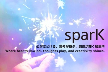 ギフテッド中高生の居場所「sparK」渋谷に誕生 画像