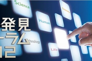 河合塾「未来発見フォーラム」10/21…中高生と保護者対象 画像