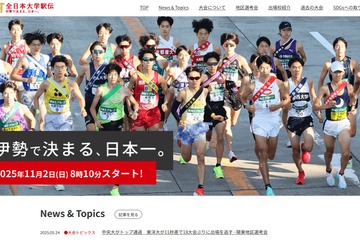 全日本大学駅伝の関東地区選考会、中央大がトップ通過…東洋大は11秒差で出場逃す 画像