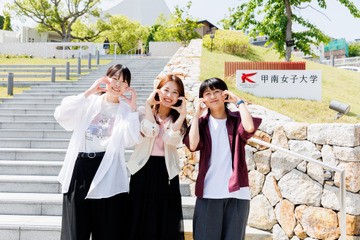 充実のワンキャンパスで「私らしさ」を育む、甲南女子大学の魅力 画像