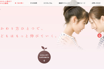 Z会が10月に「お母さん力講座」開講…子どもとのかかわりのコツを映像で学習 画像