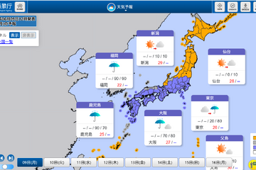近畿・東海・中国で梅雨入り、沖縄は最速の梅雨明け 画像