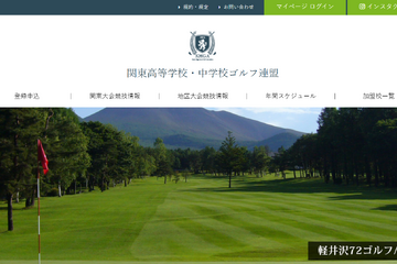 高校ゴルフ、女子団体は埼玉栄が首位発進…関東予選1日目 画像