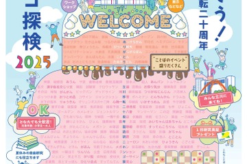 ことばの不思議に触れる「ニホンゴ探検」7/5、国立国語研究所 画像